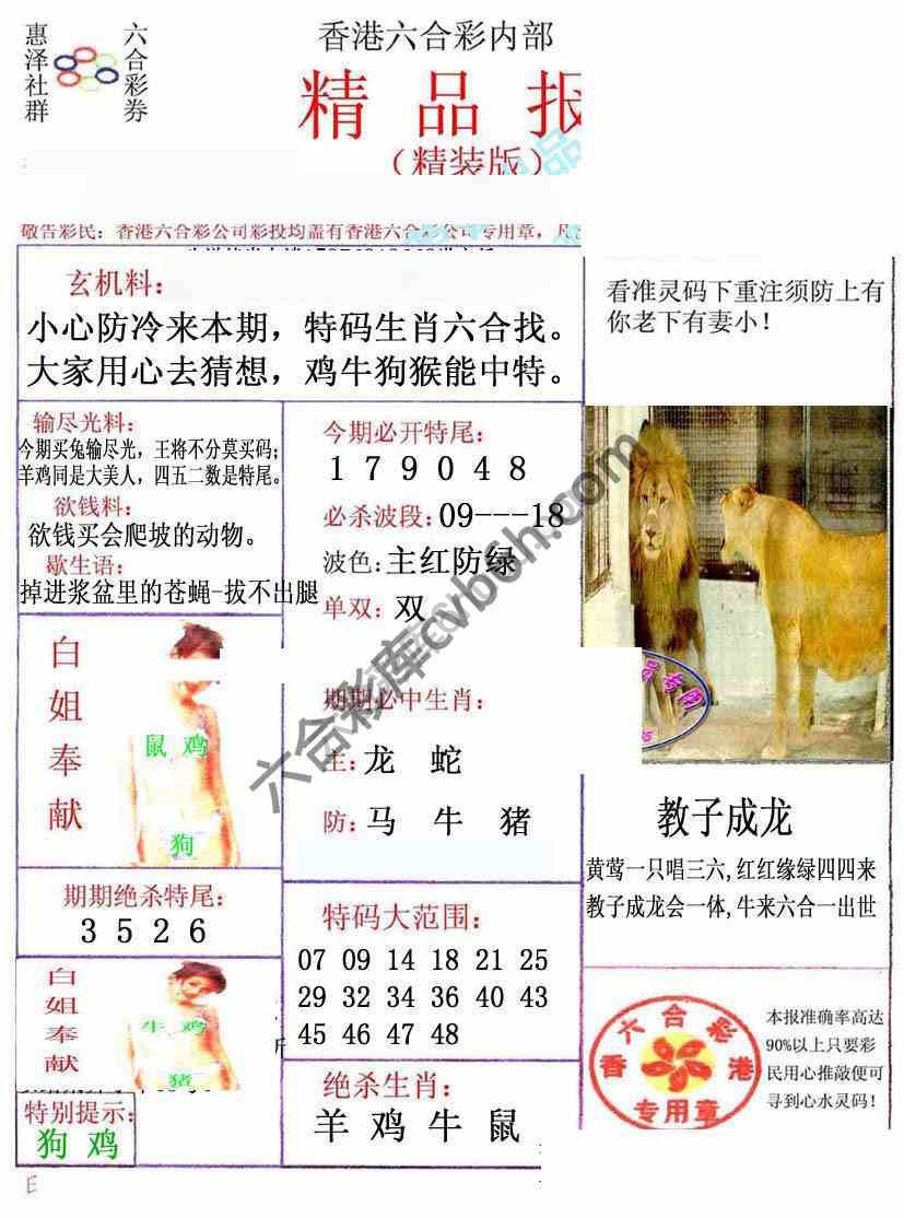 新精品报