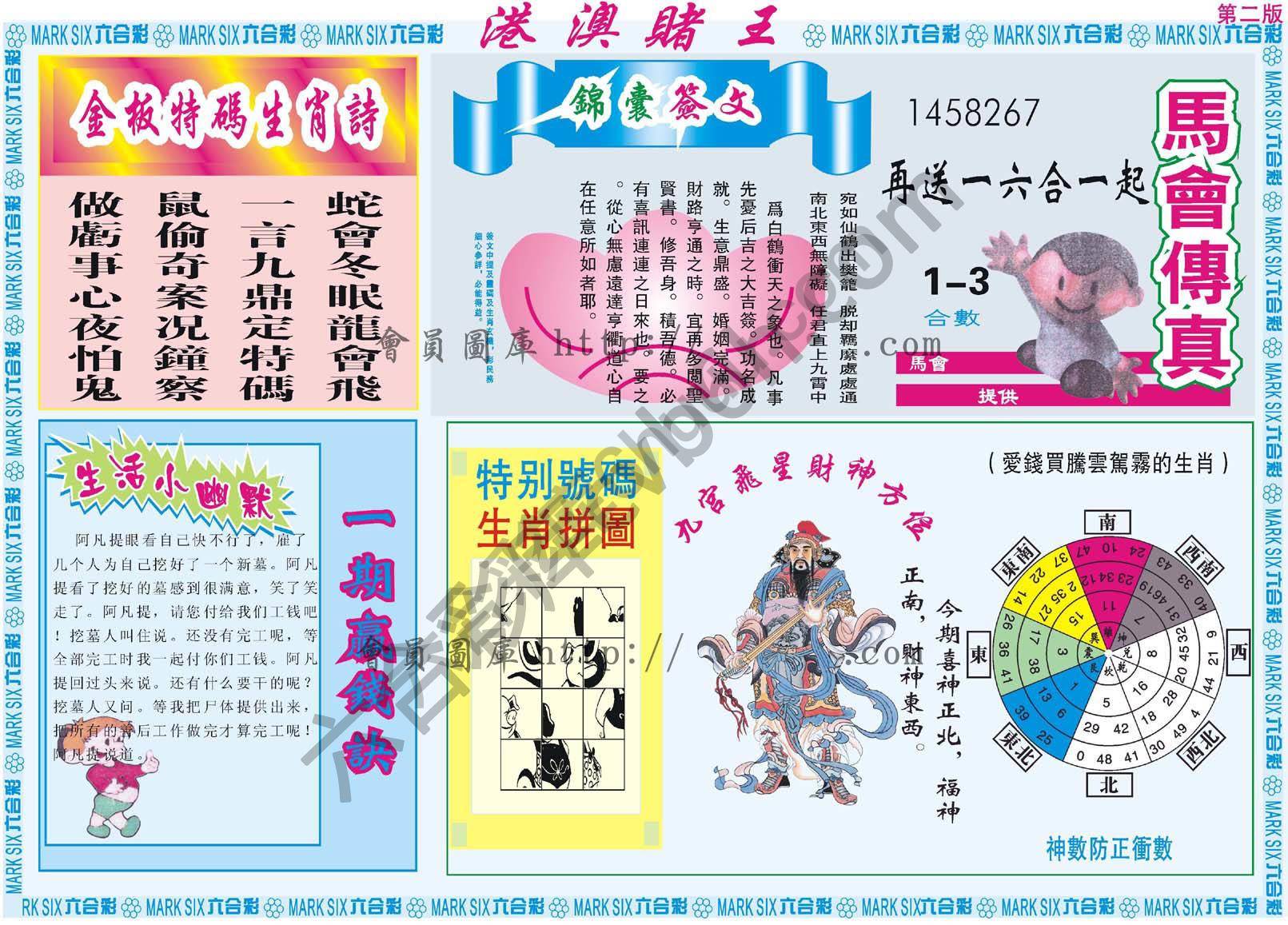 港澳赌王