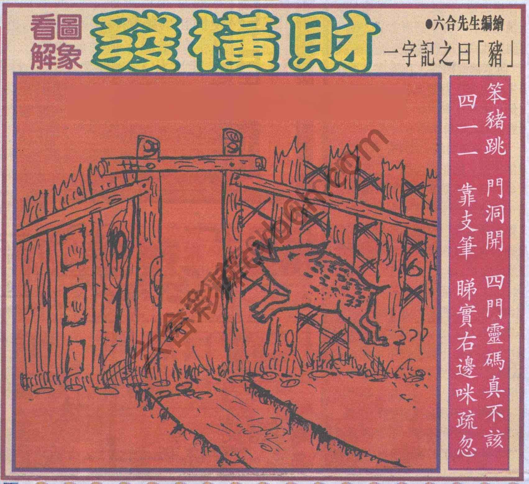 大财经
