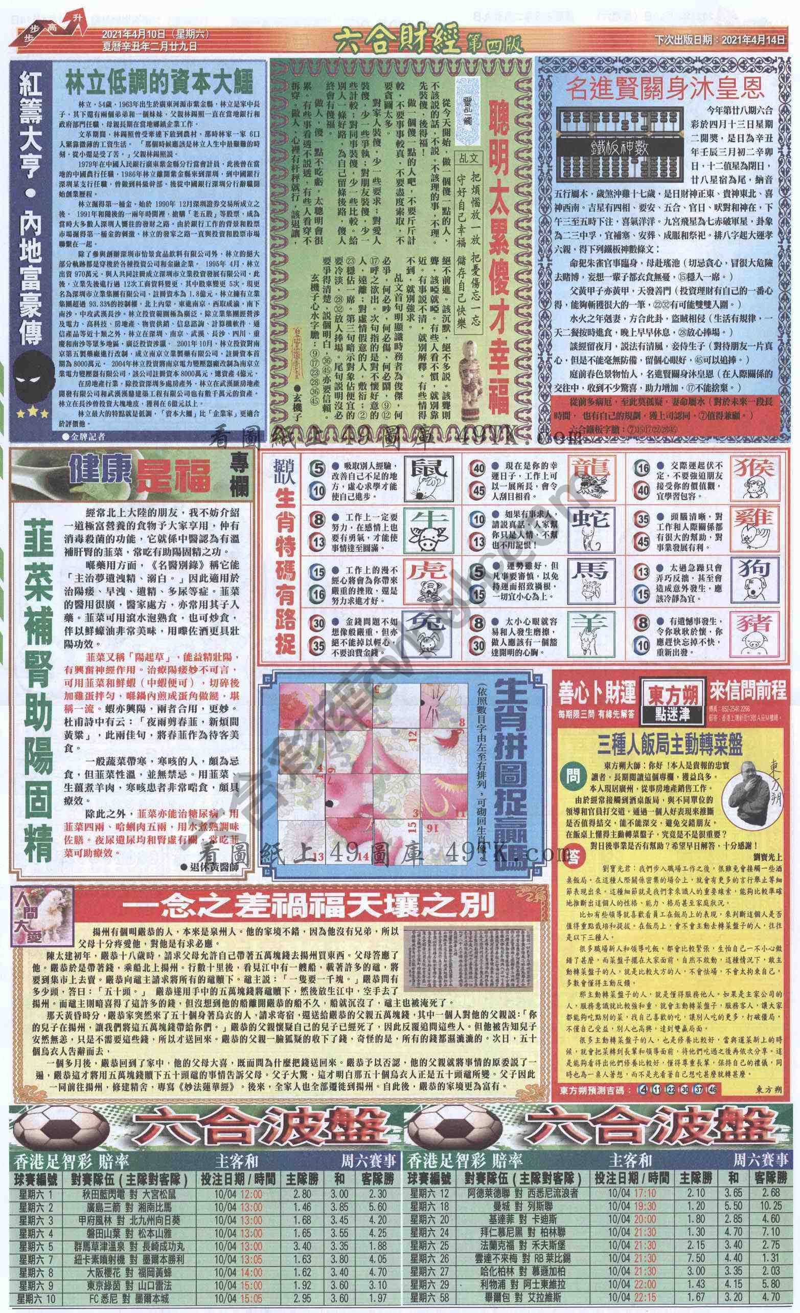 新六合财经