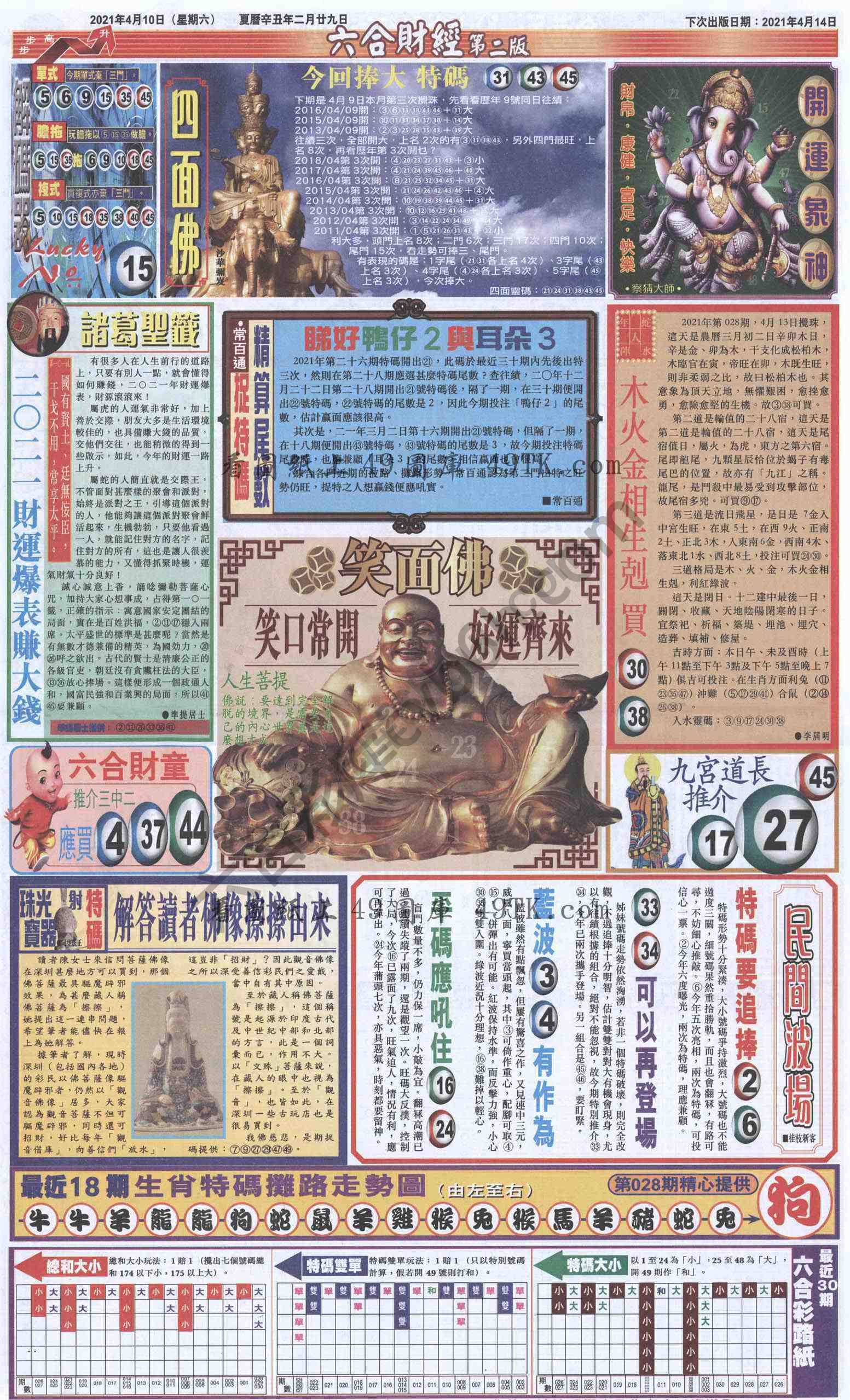 新六合财经