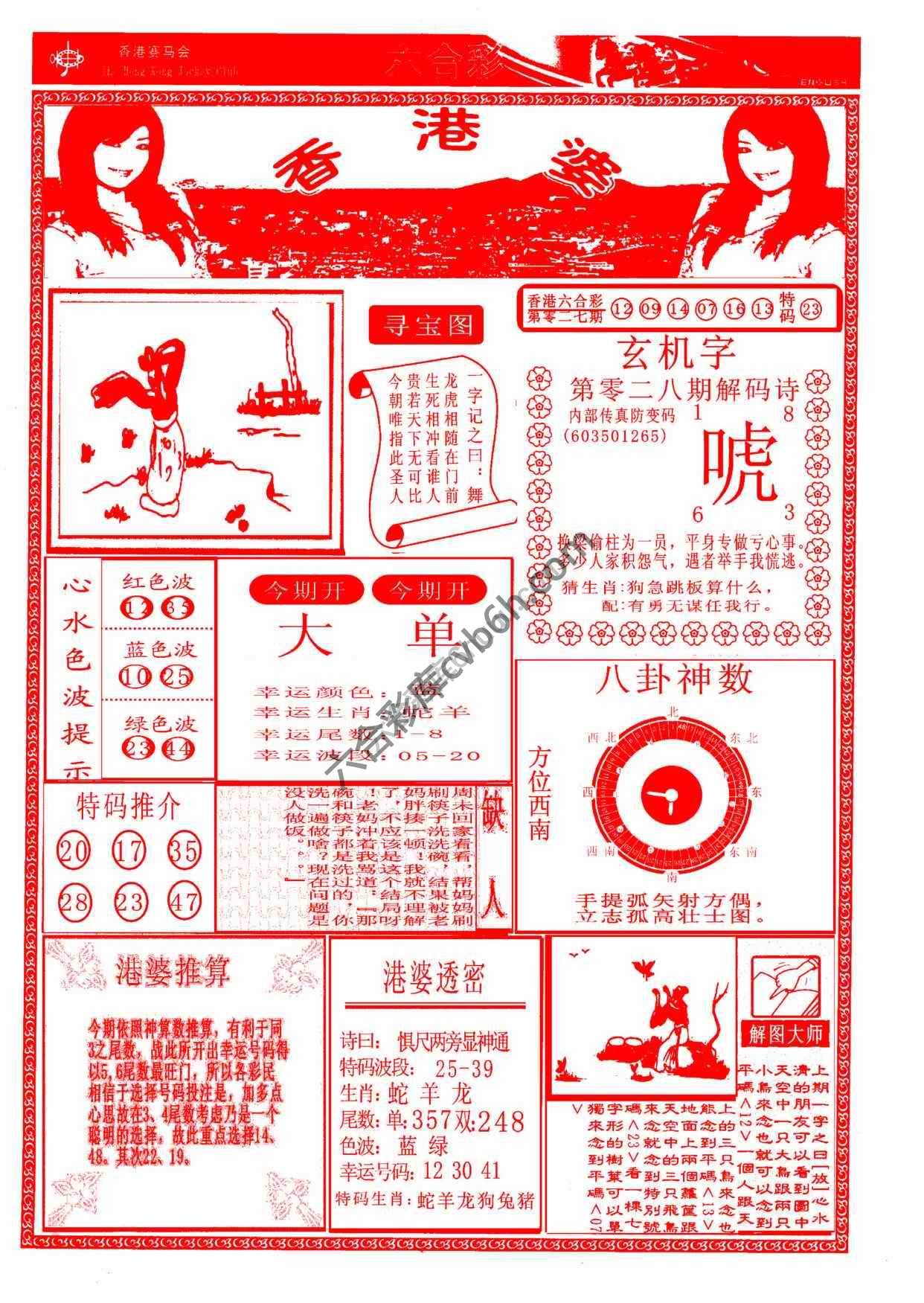 香港婆