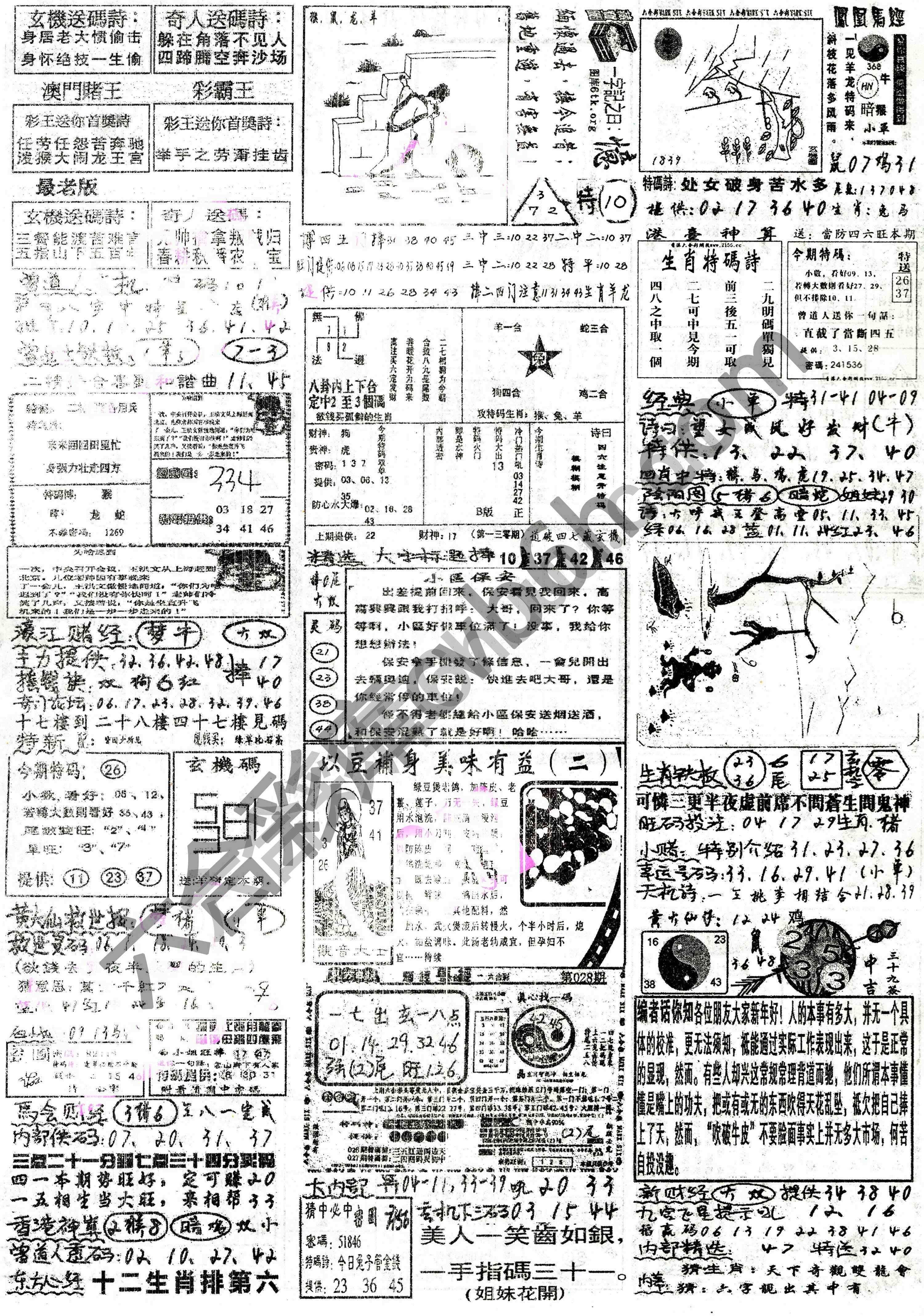 正手写