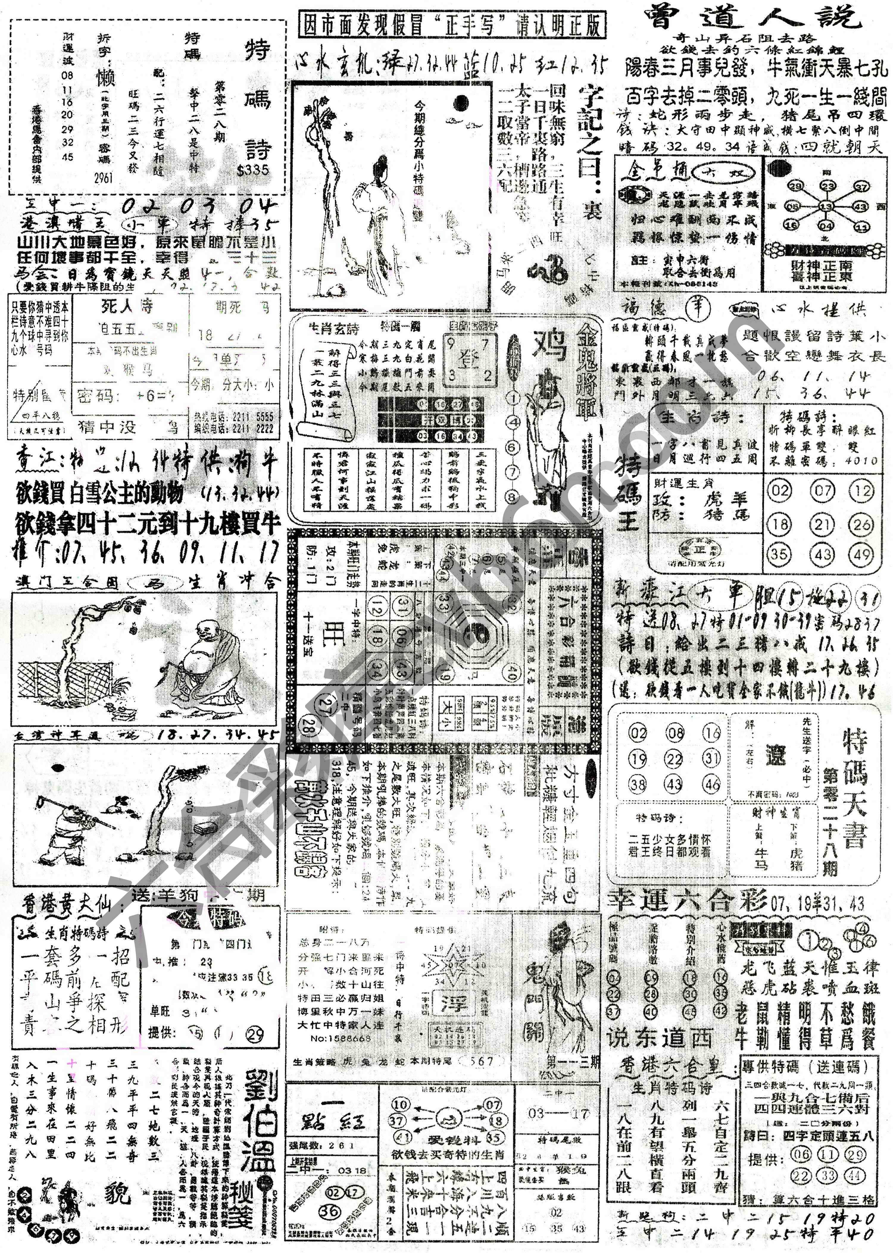 正手写