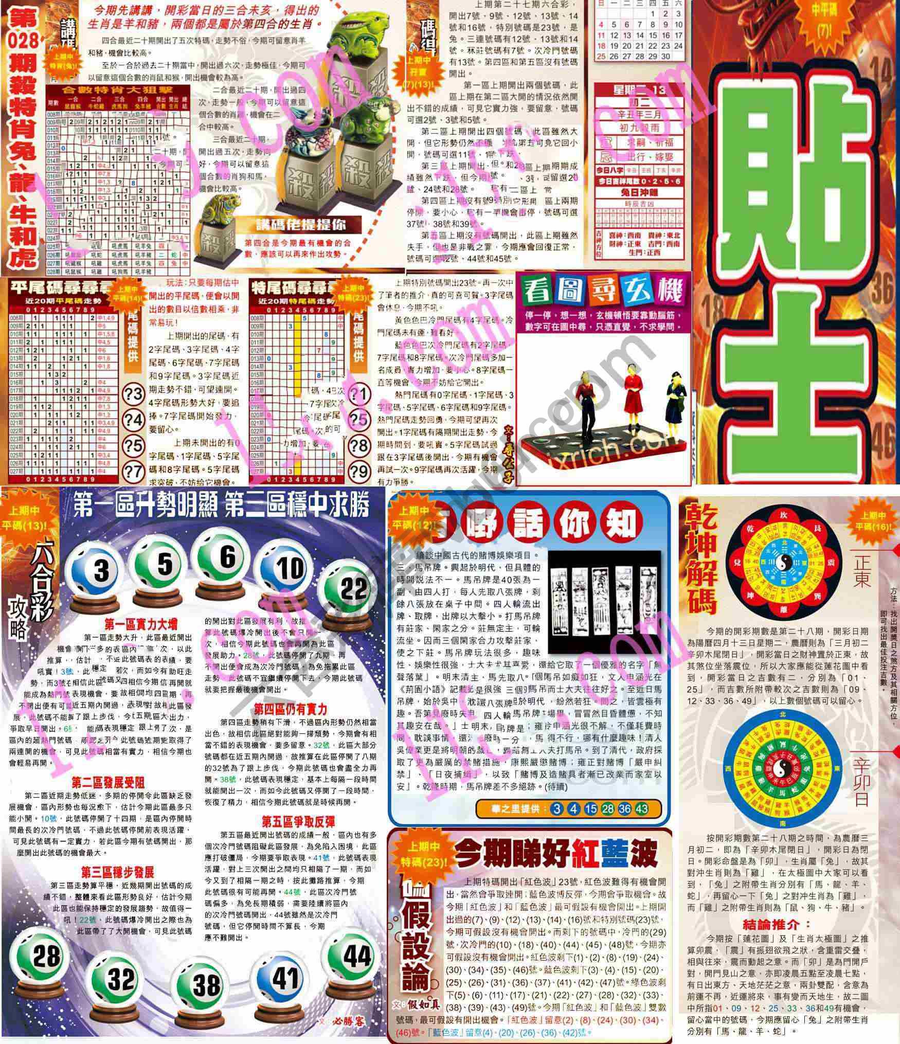 大版贴士皇