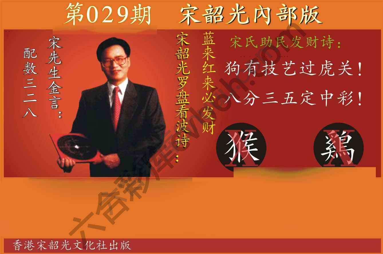 宋韶光内部版