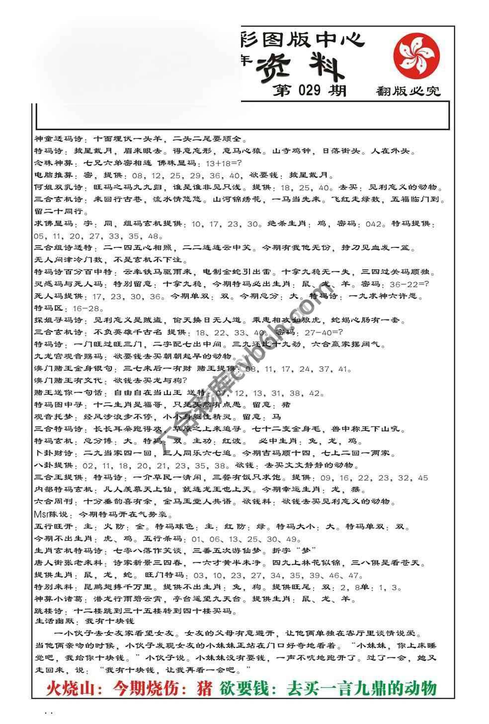 内部综合资料