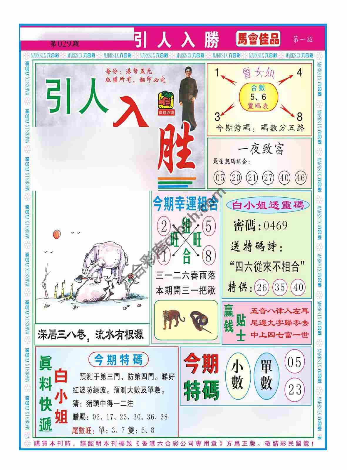 引人入胜