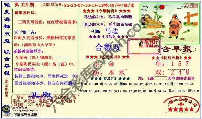 联合早报