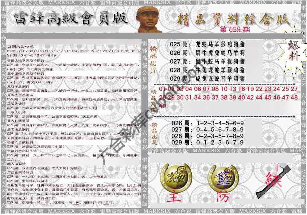 当天报