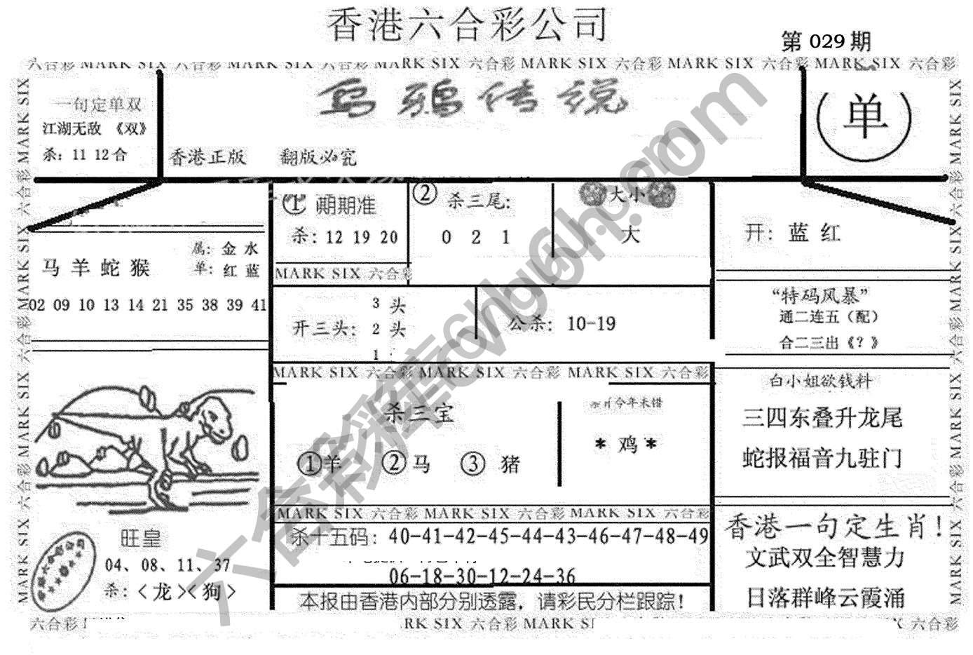 乌鸦传说
