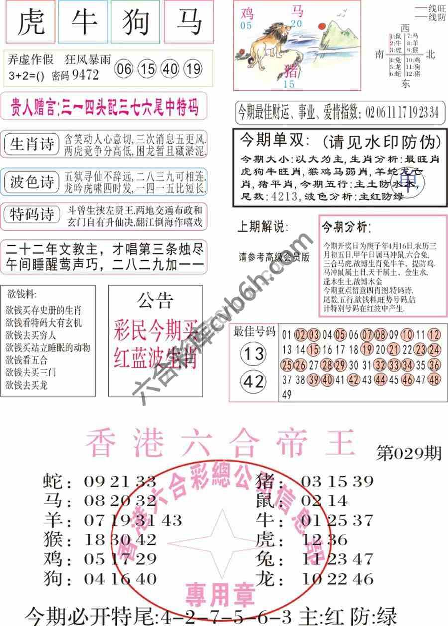 凤凰闲情