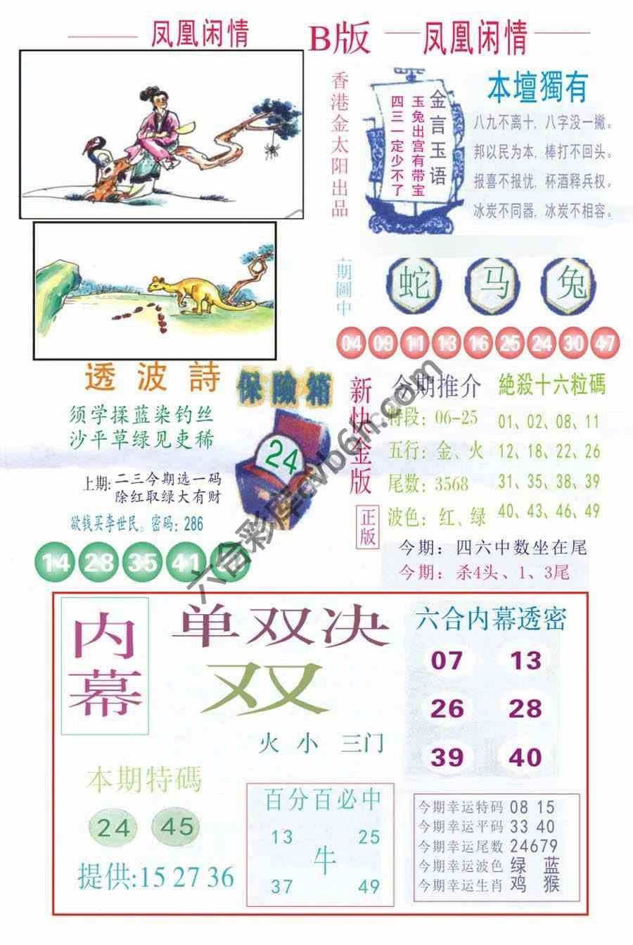 凤凰闲情