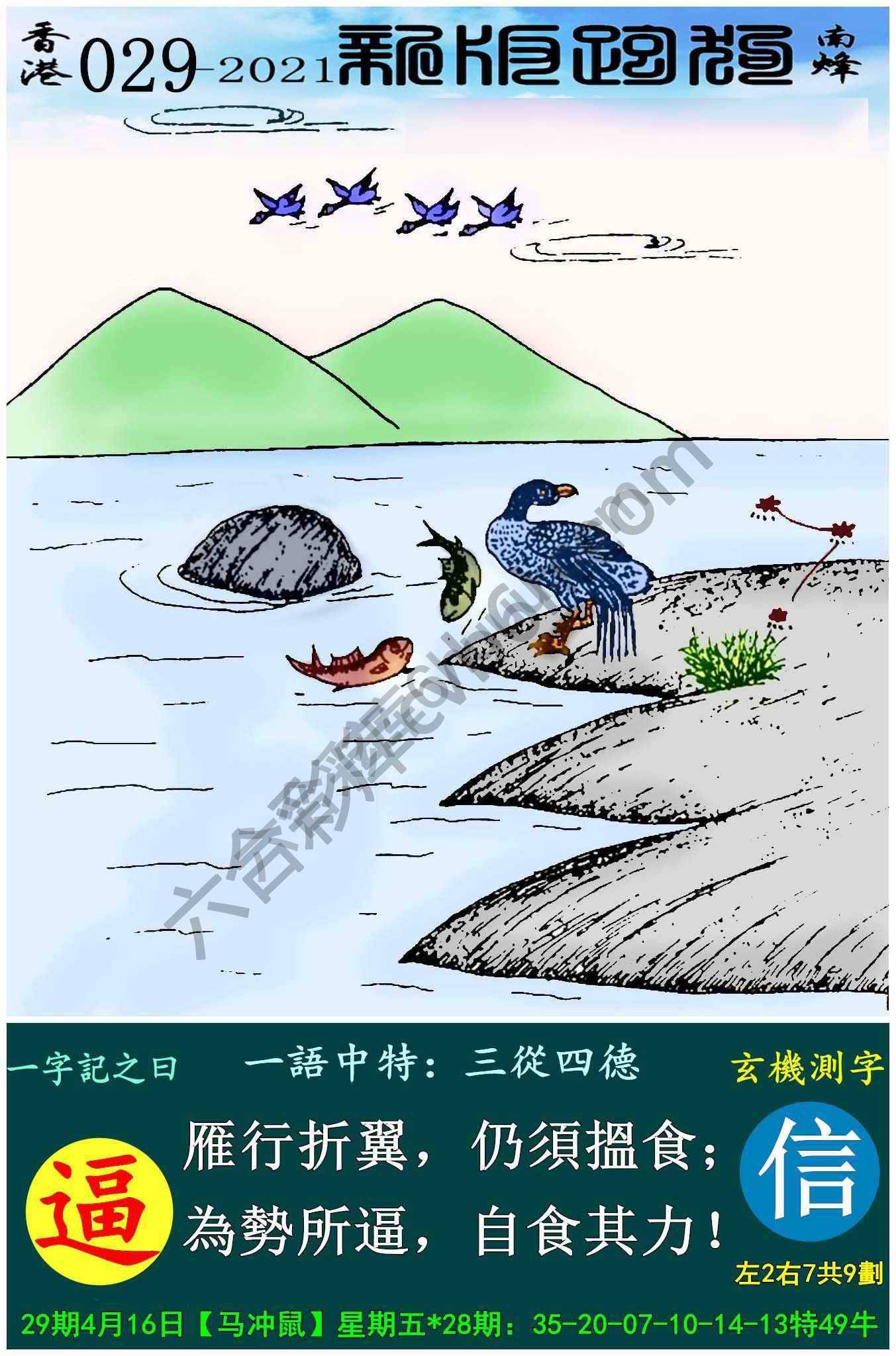 跑狗图（新版）