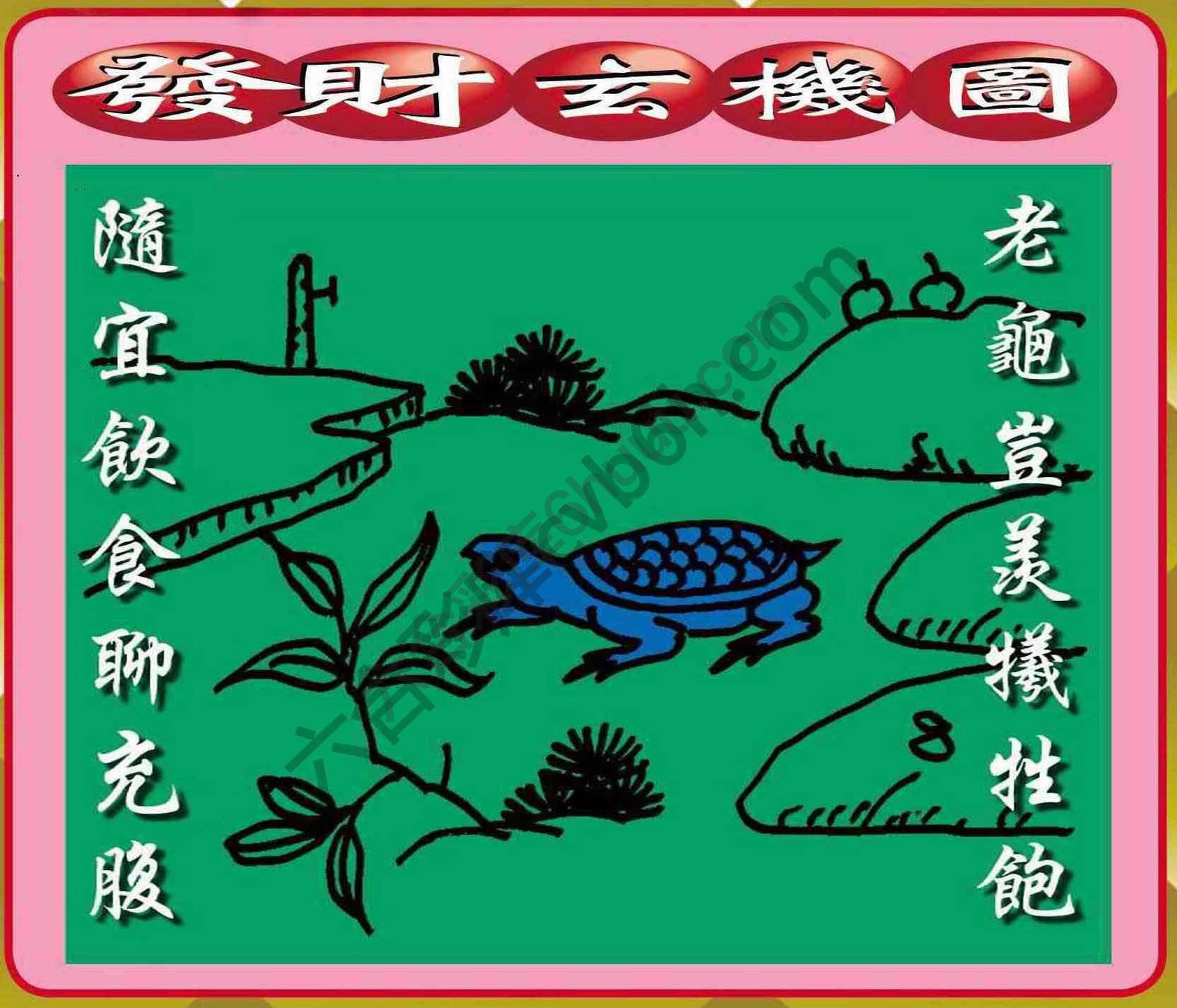 发财玄机图