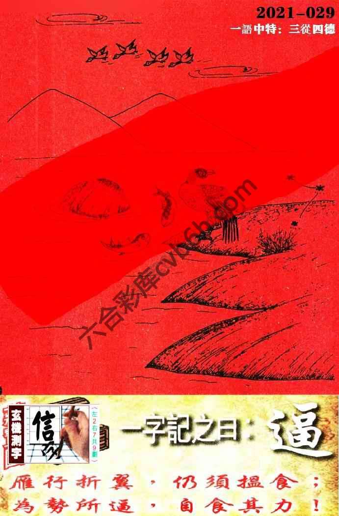 高清跑狗图