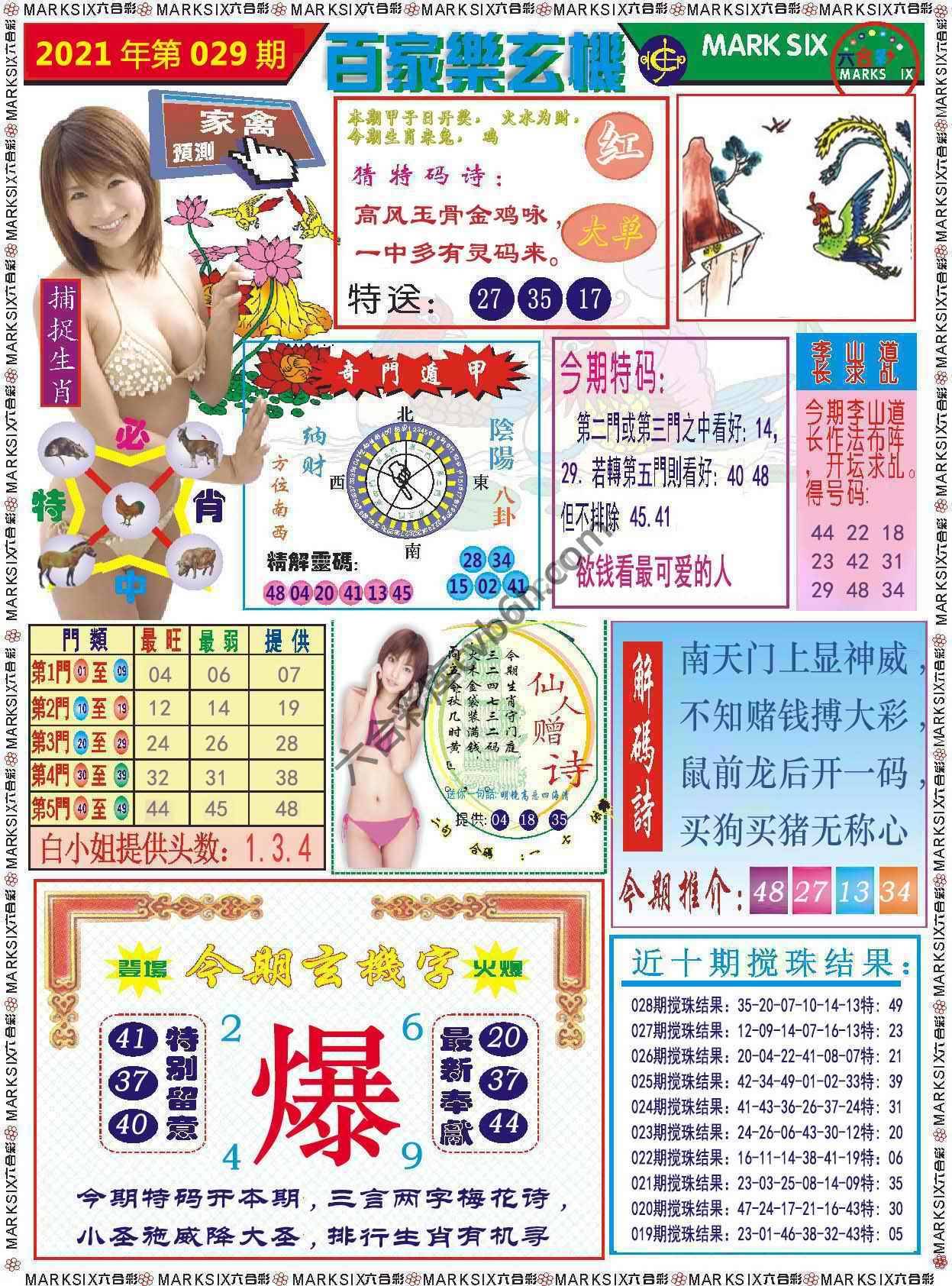 百家乐玄机