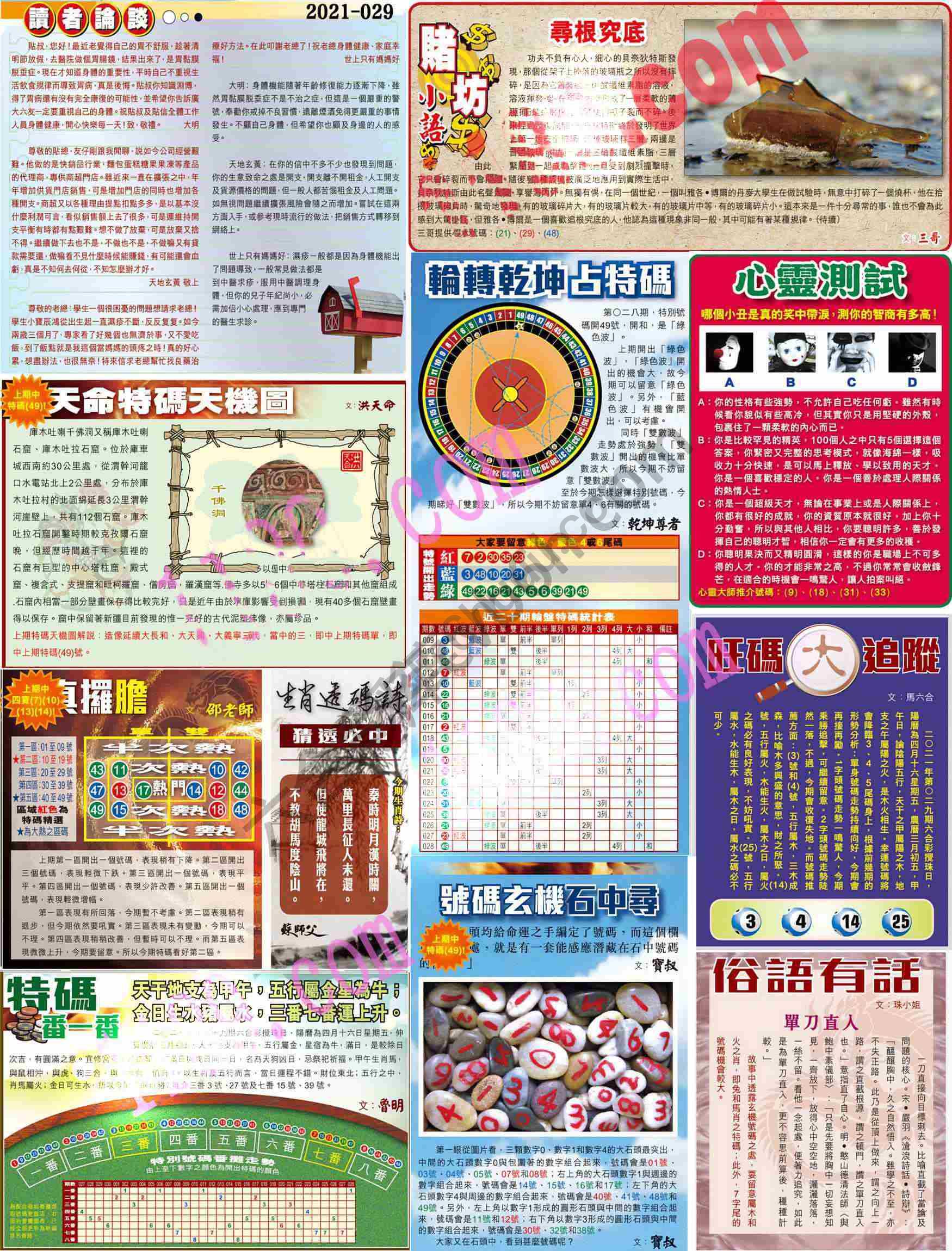 大版贴士皇