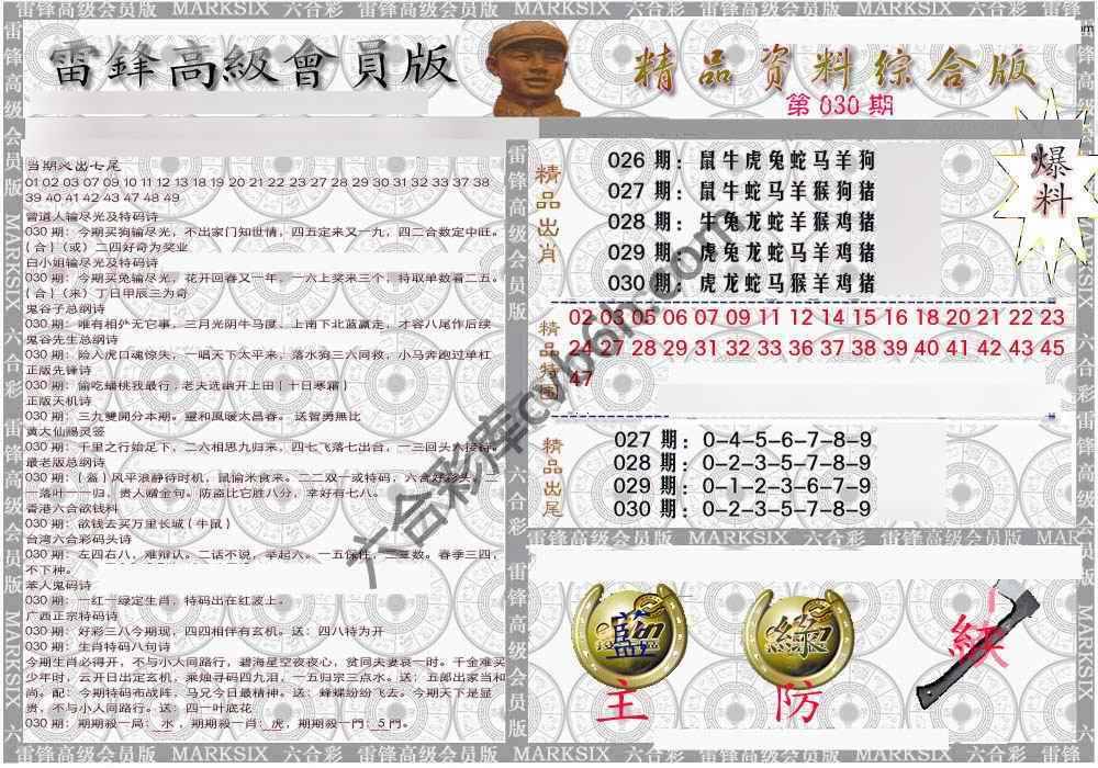 当天报