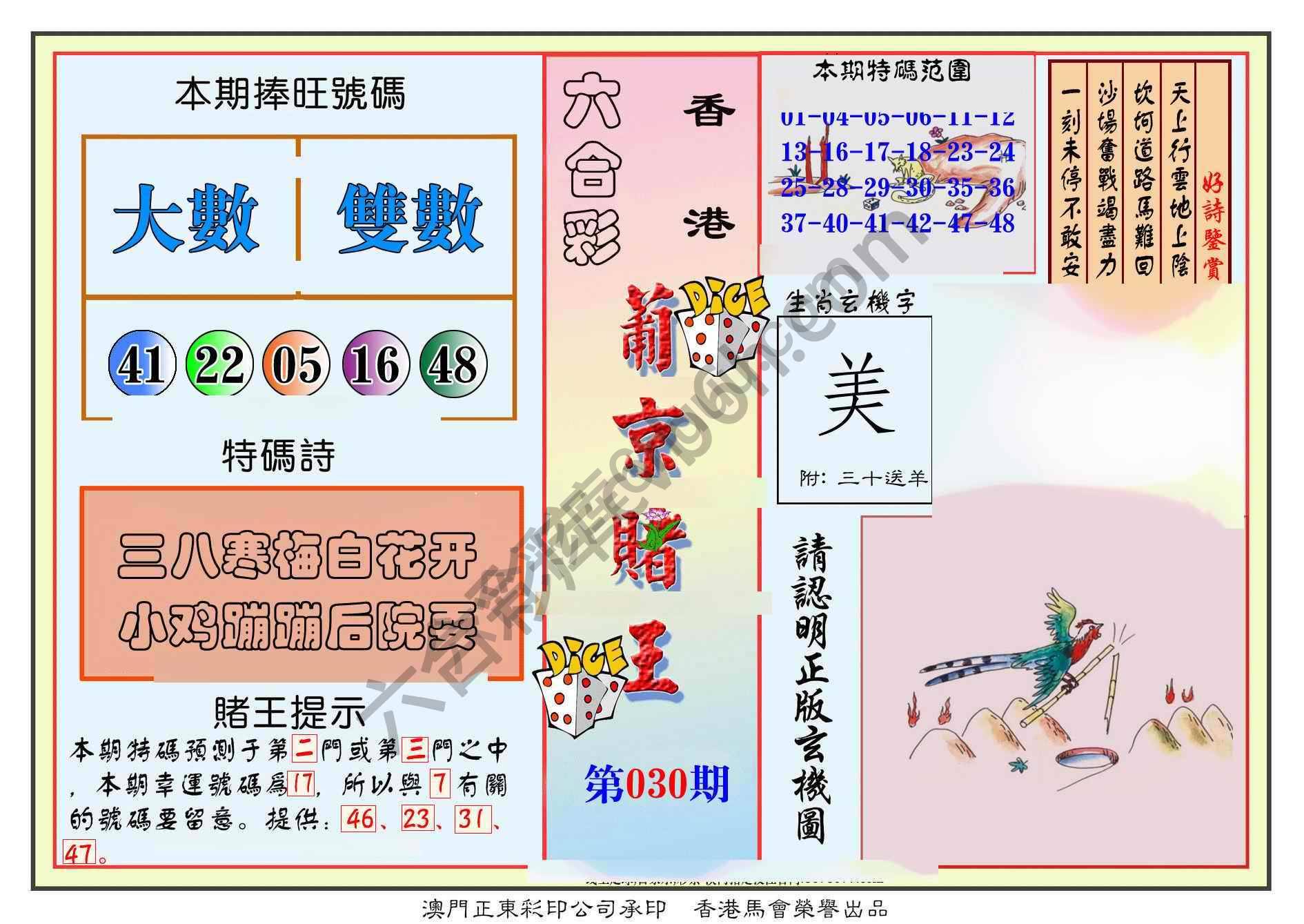 葡京赌王