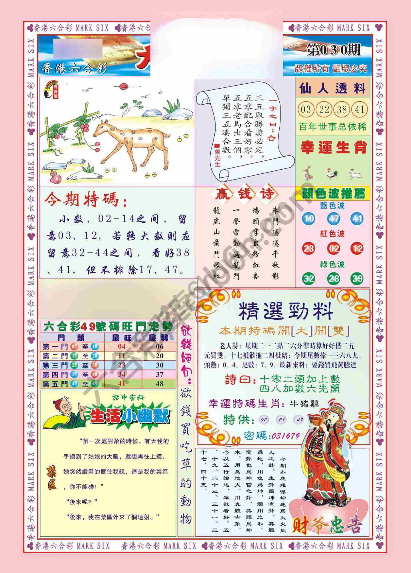 大富大贵