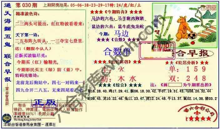 联合早报