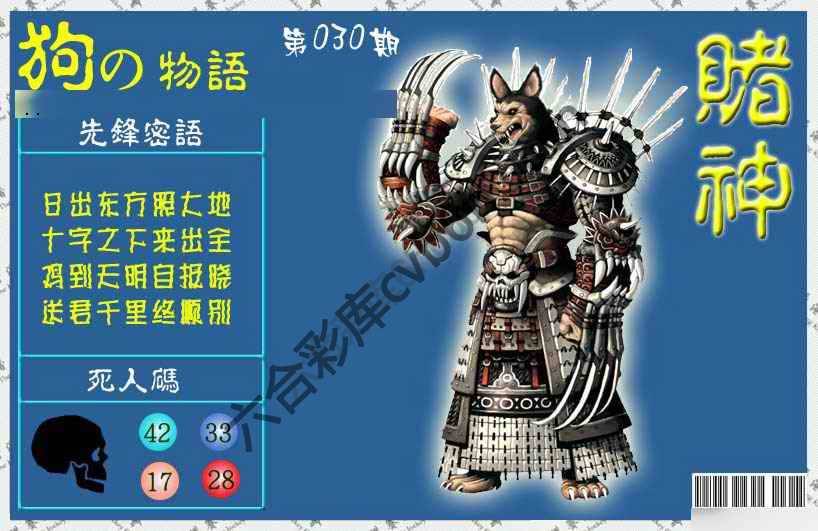赌神狗报