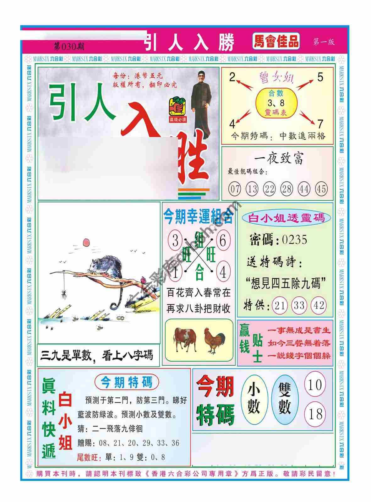 引人入胜