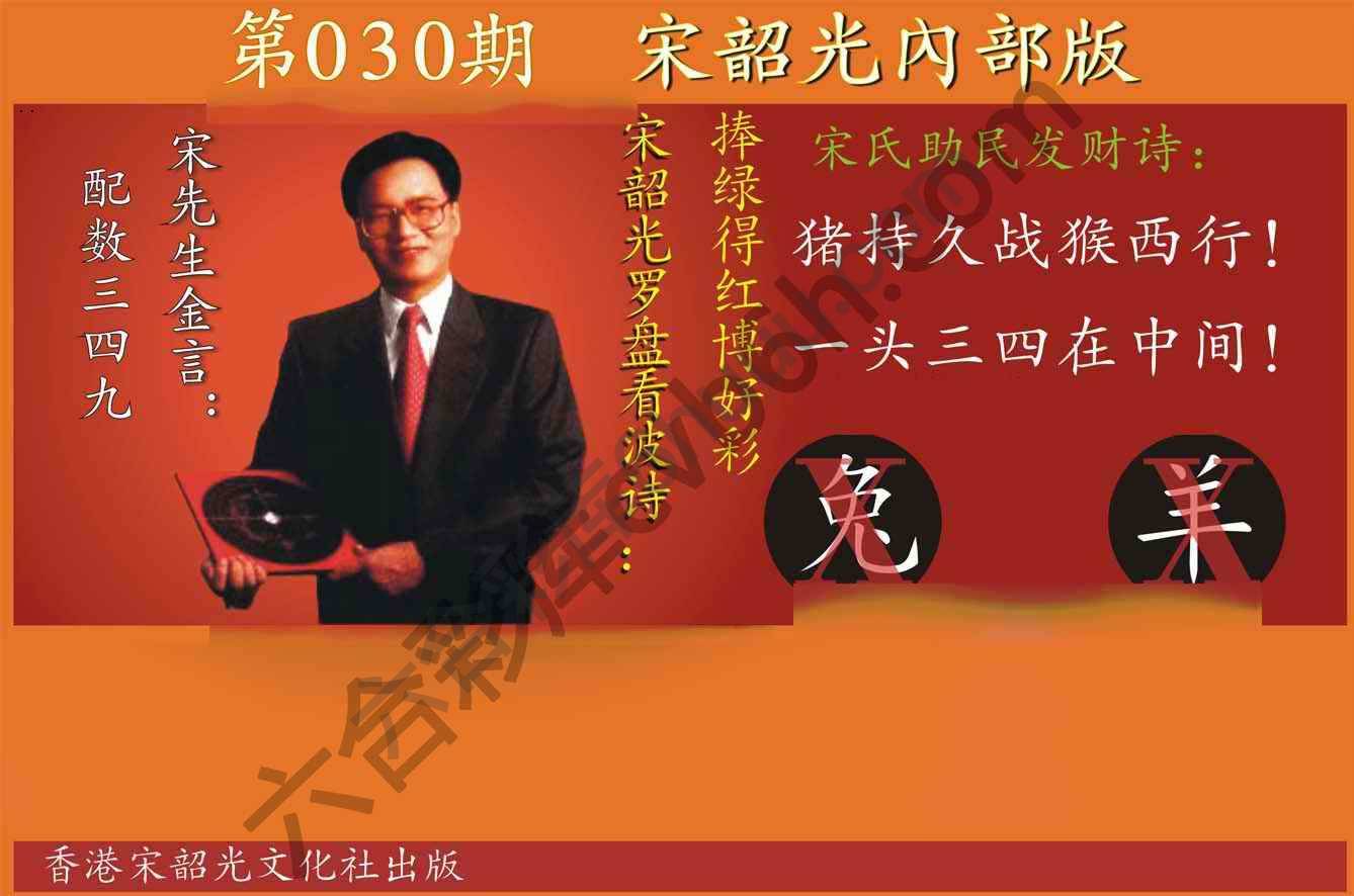 宋韶光内部版