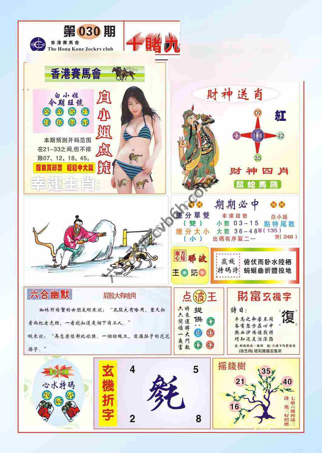 十赌九赢