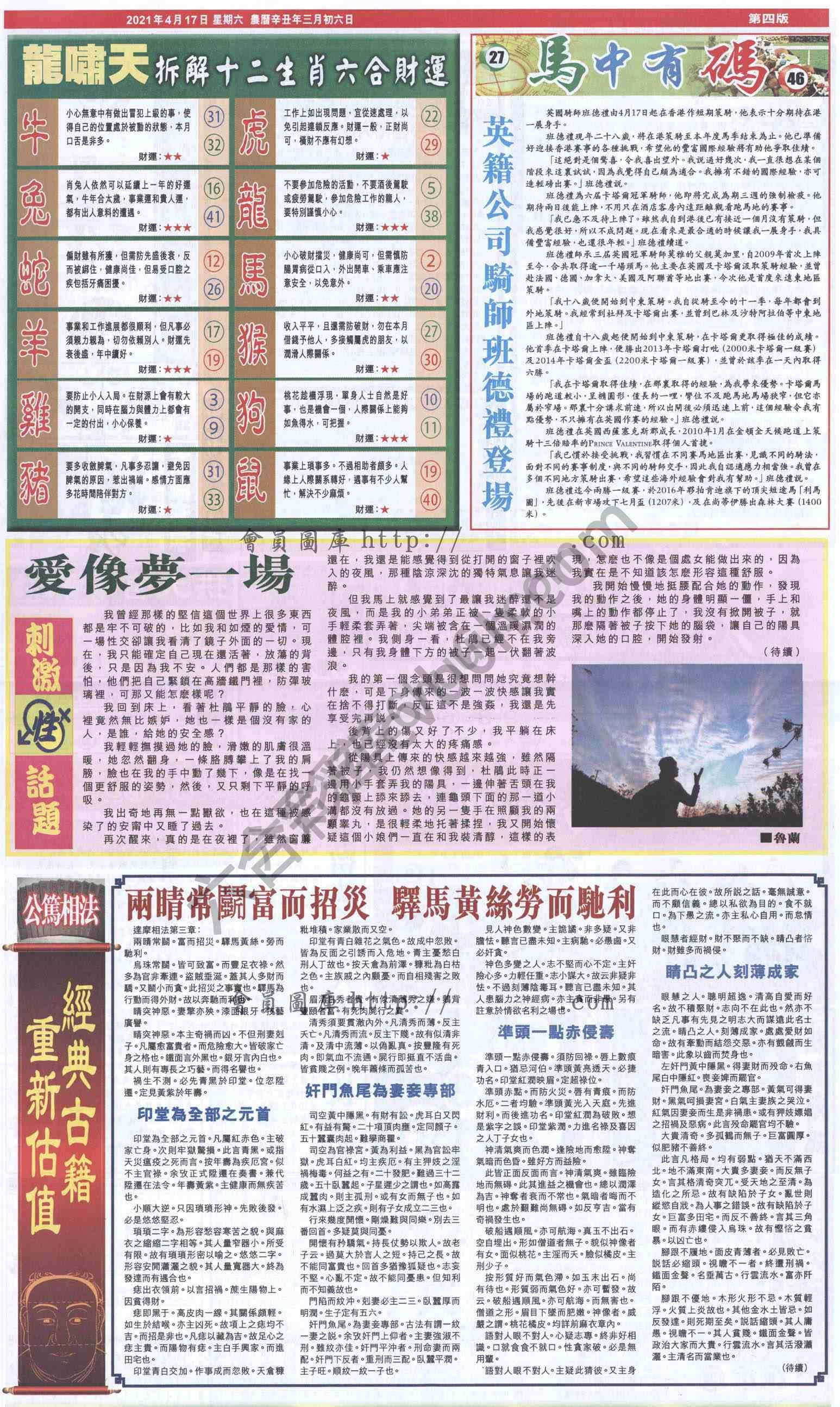 跑狗图