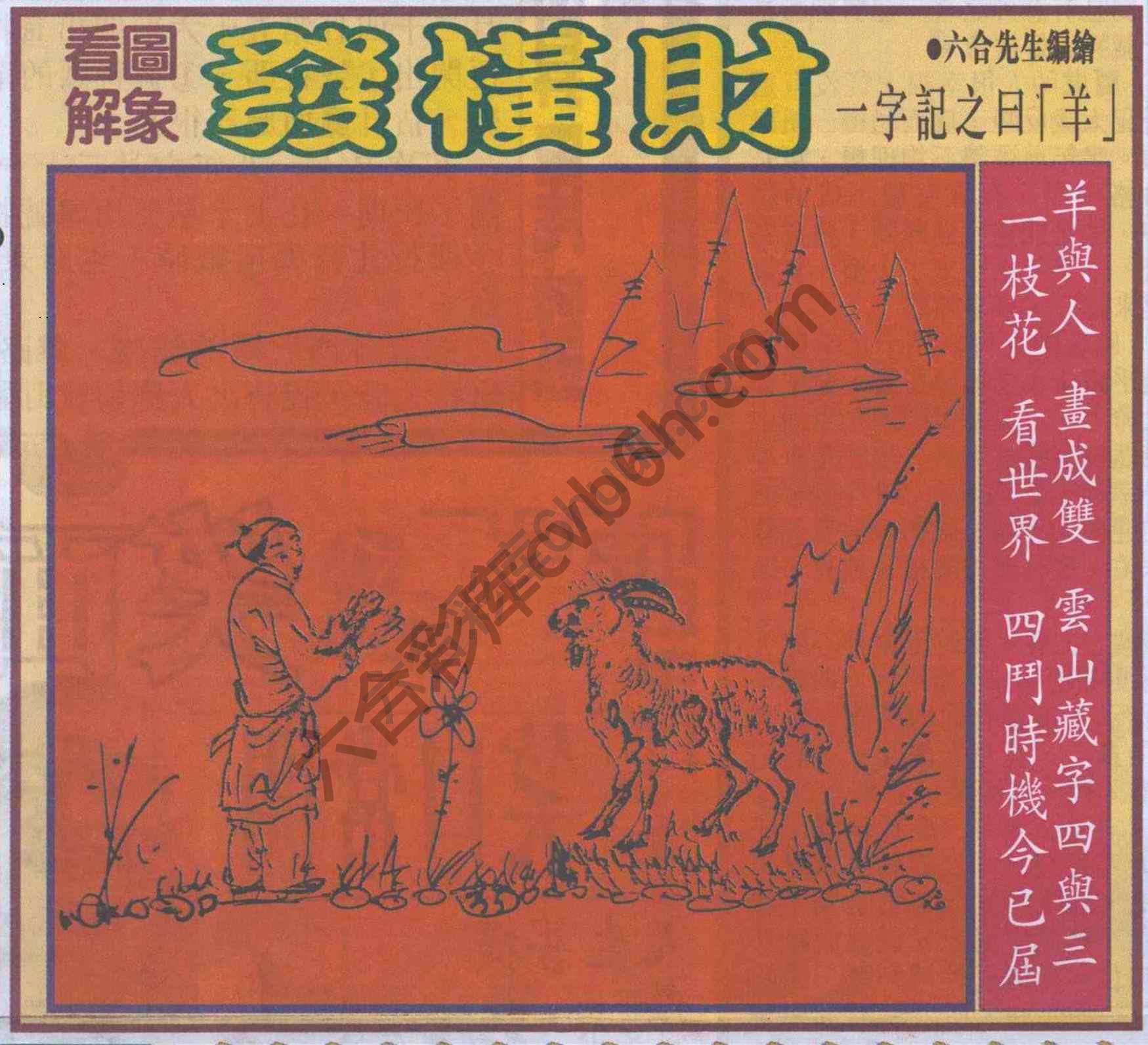 大财经