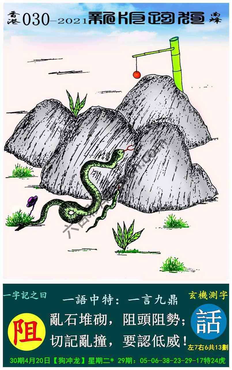 跑狗图（新版）