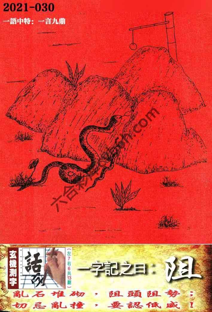 高清跑狗图