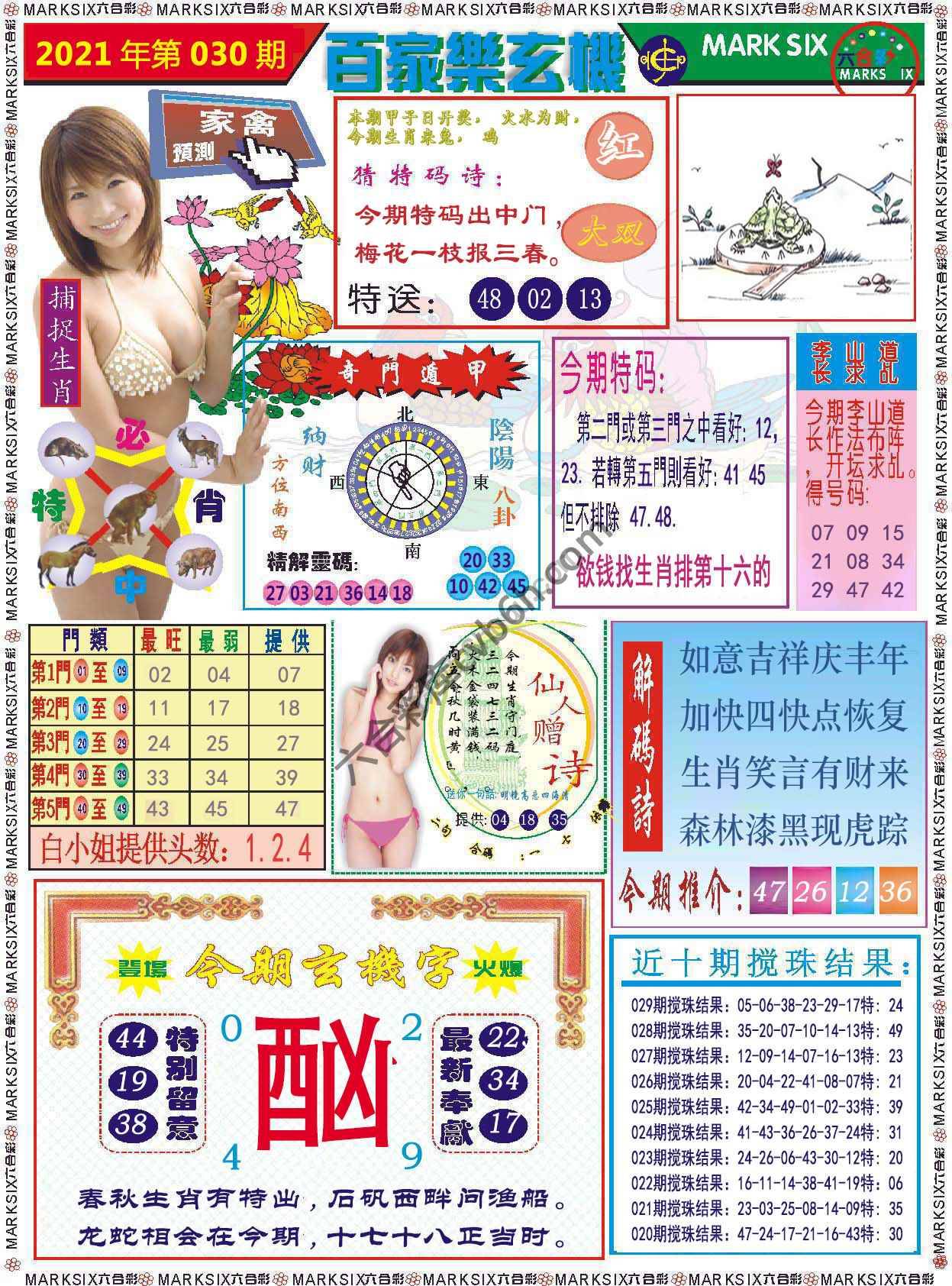 百家乐玄机