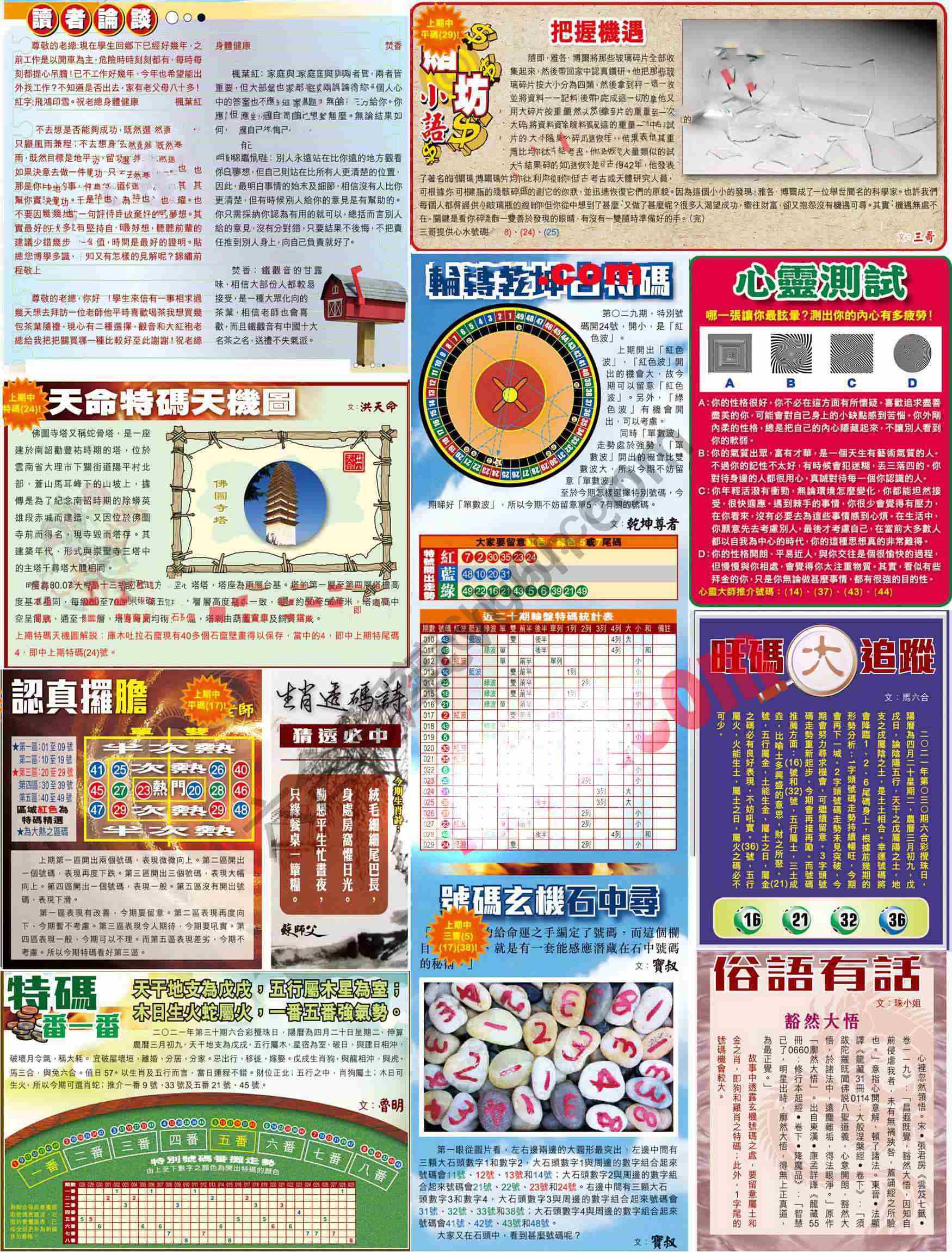 大版贴士皇