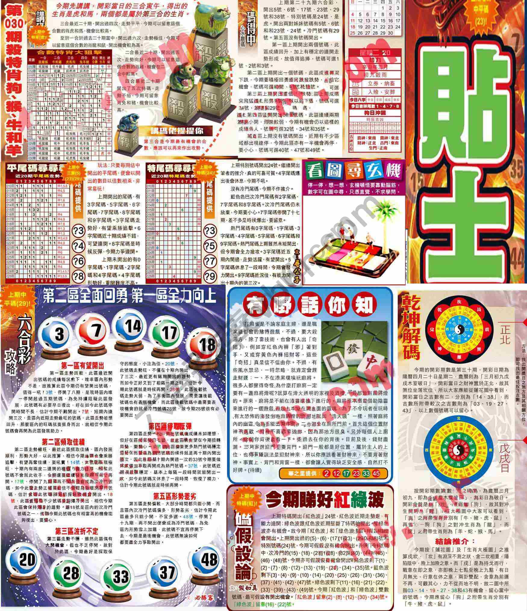 大版贴士皇