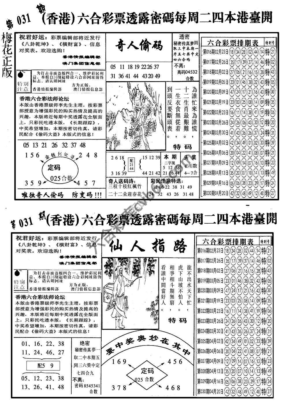 梅花四合一