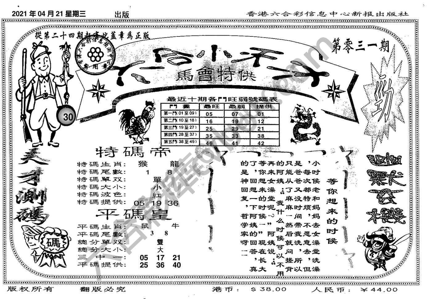 六合小天才