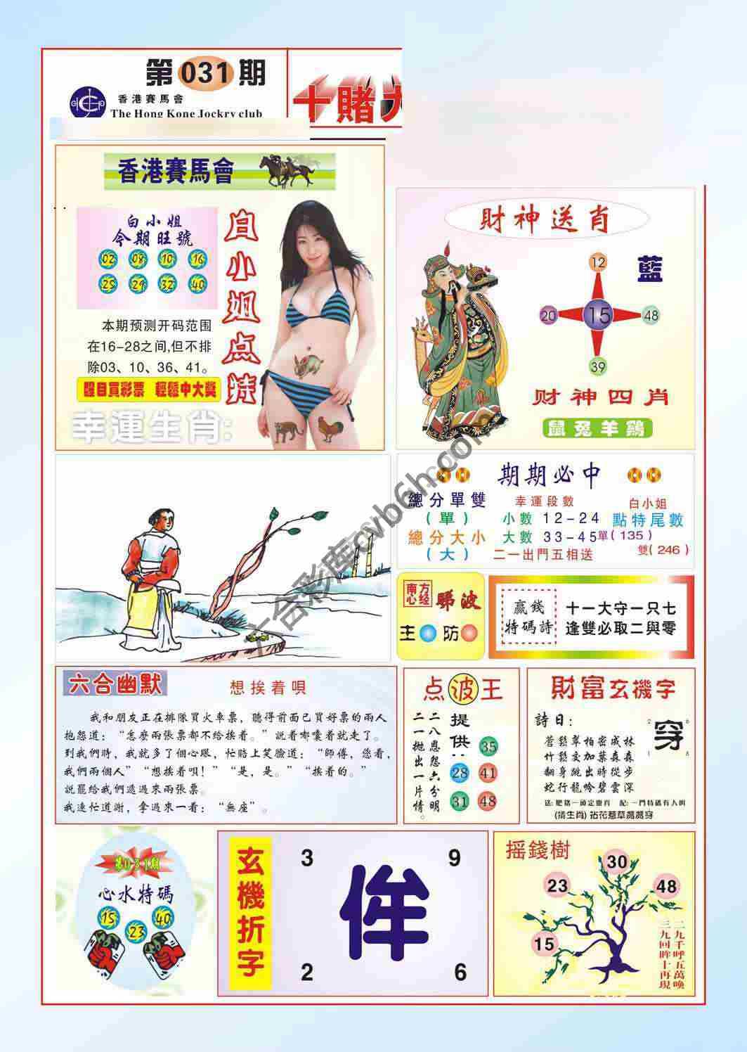 十赌九赢