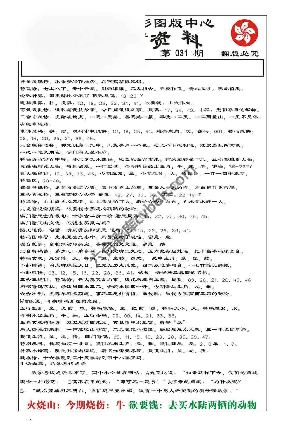 内部综合资料