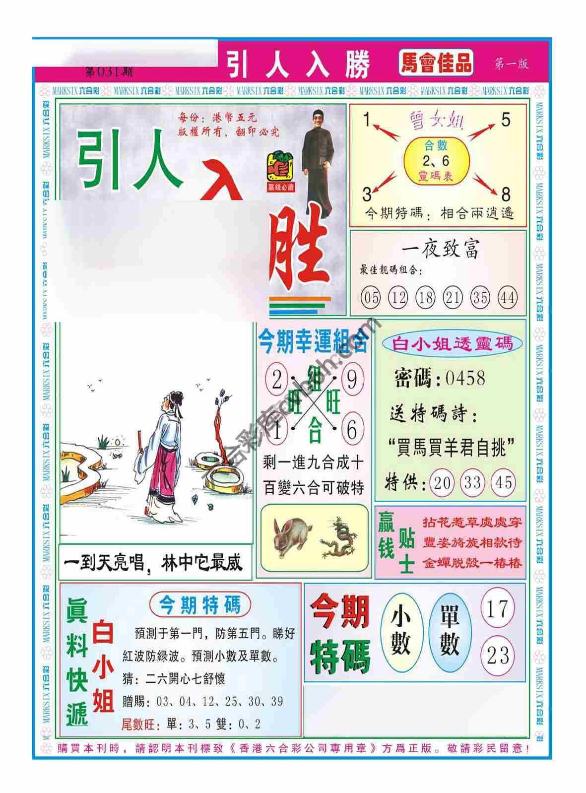 引人入胜