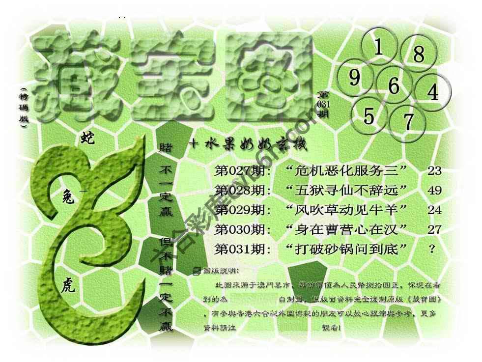 藏宝图