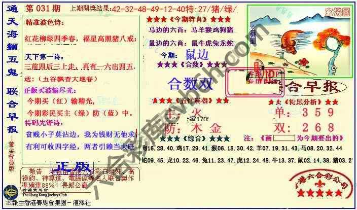 联合早报