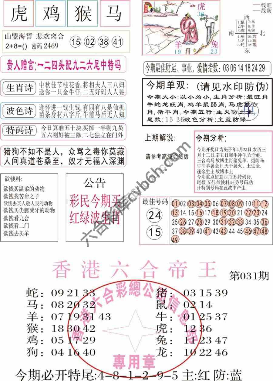 凤凰闲情