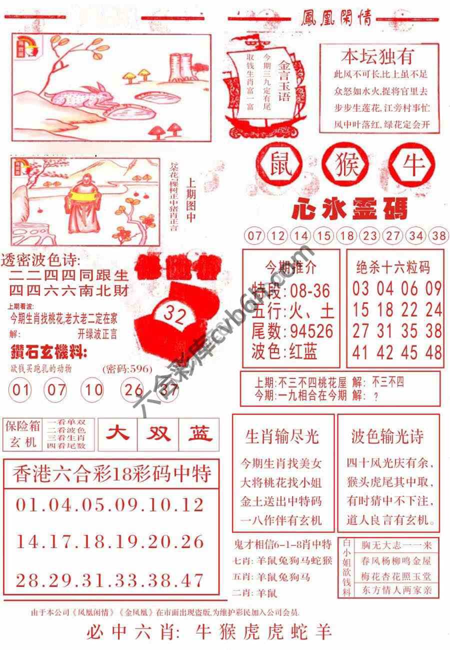 凤凰闲情
