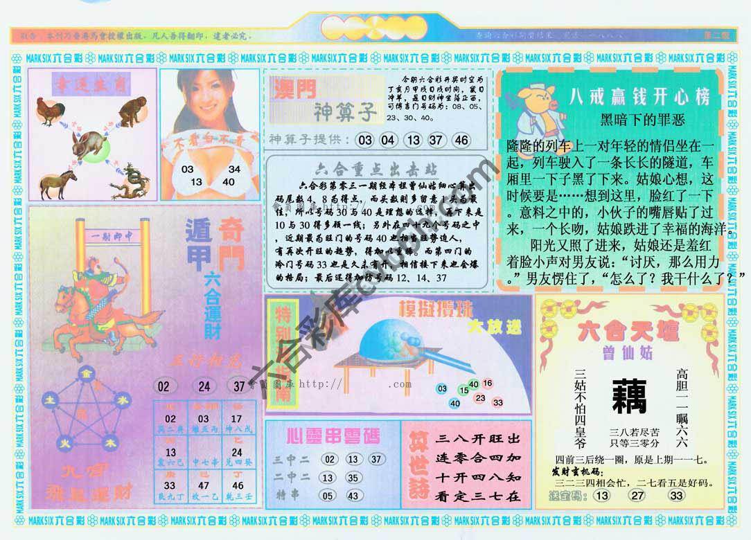 港澳大拼盘