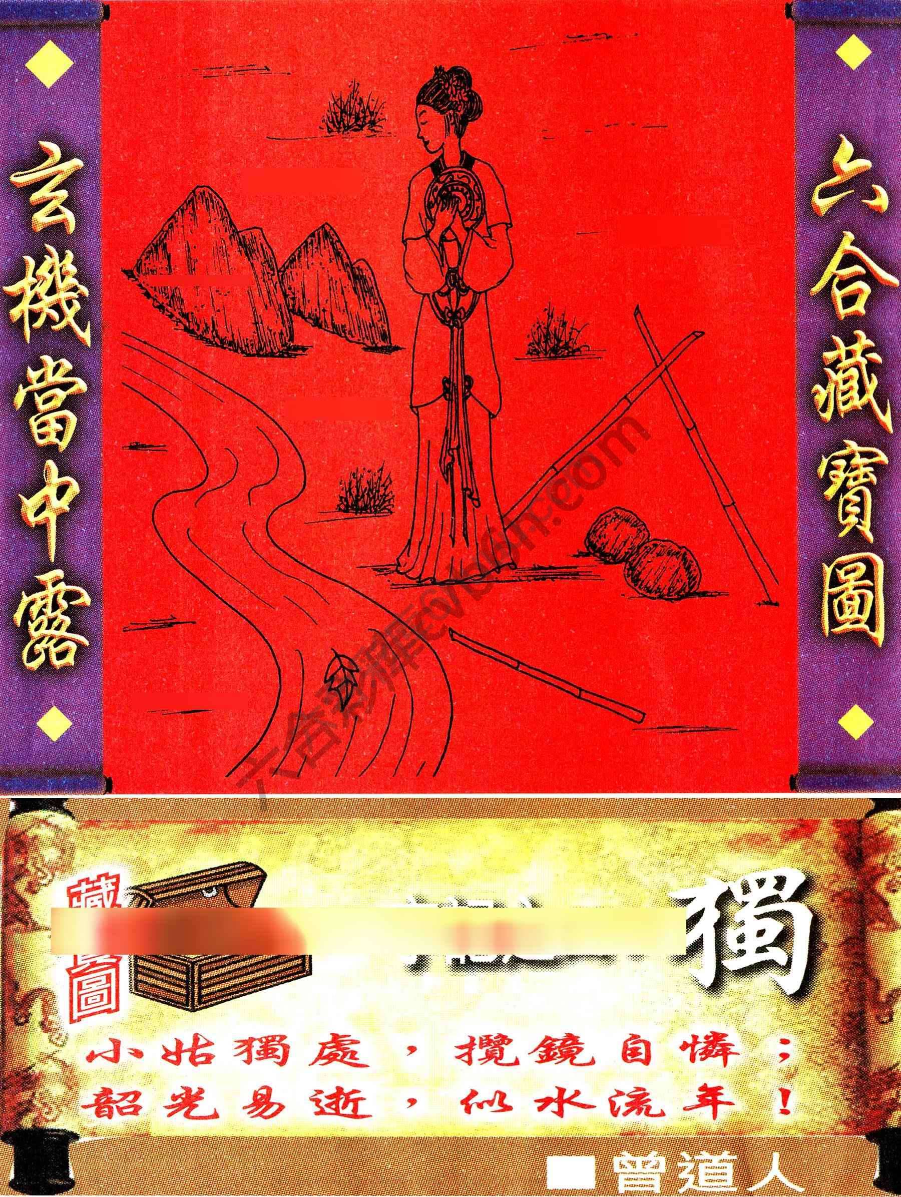 高清跑狗图