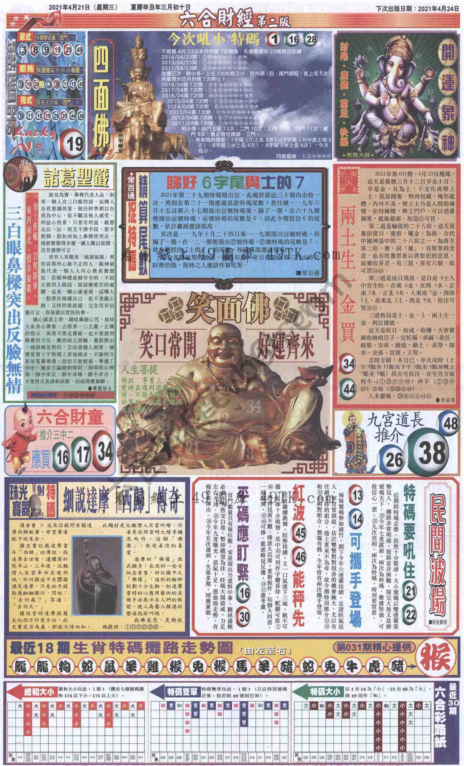 新六合财经