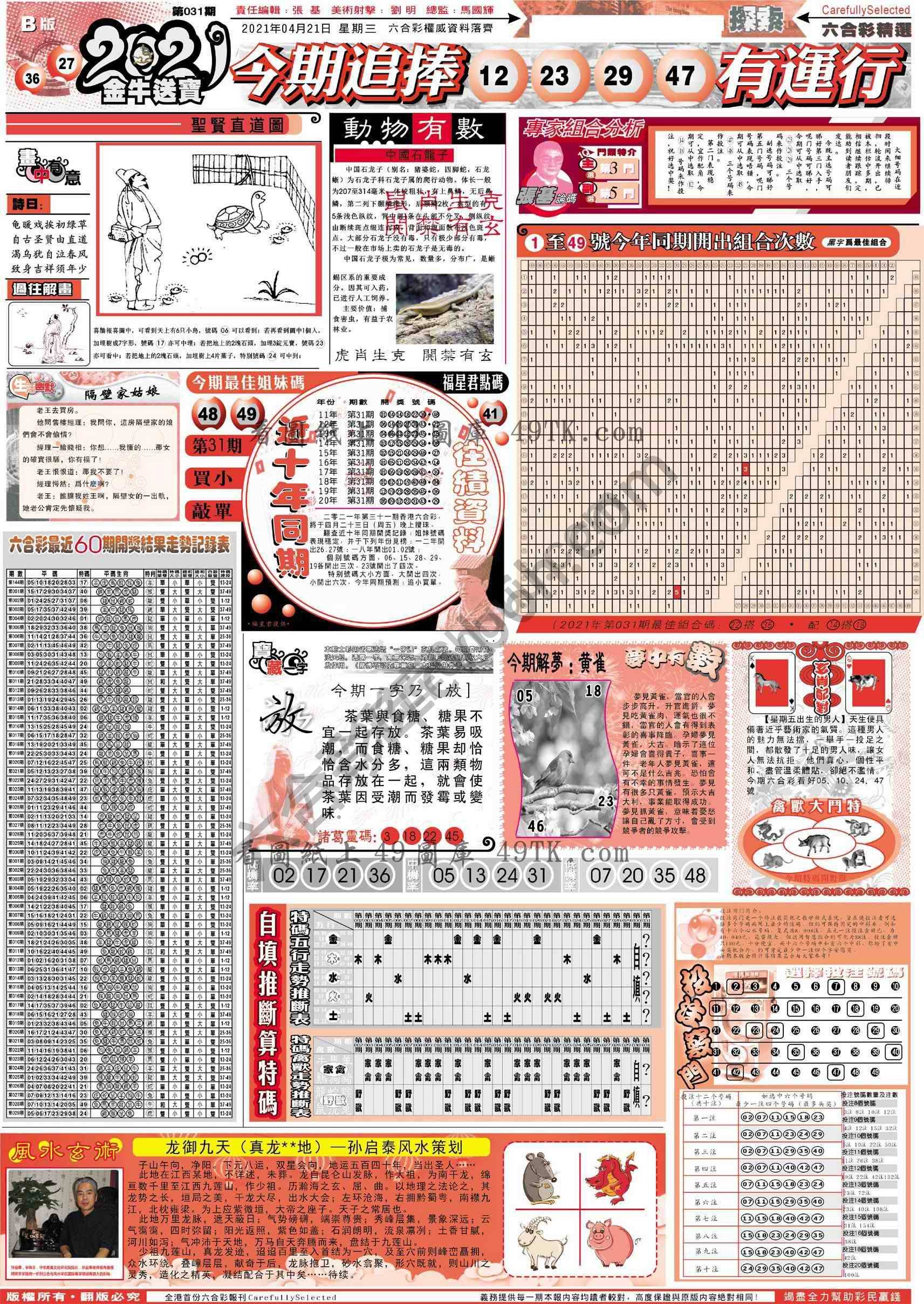 六合精选